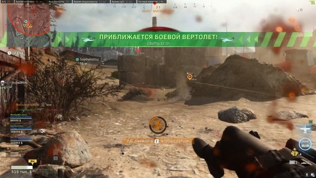 Бриллиантушка (2000000 - ...) - Call Of Duty Modern Warfare Warzone
