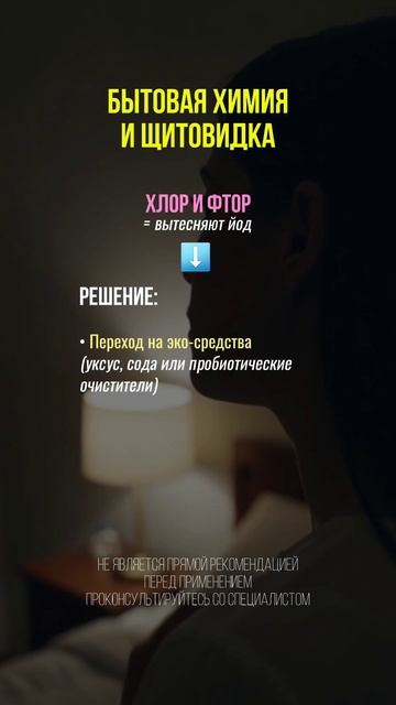 Здоровье щитовидной железы #нутрициолог #похудение #здоровье #ттг #щитовиднаяжелеза #щитовидка