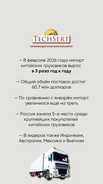 🚛 Импорт китайских грузовиков в Россию вырос в 3 раза #новости #news