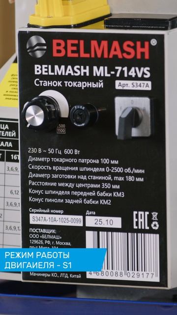 Токарник по металлу - чем хорош BELMASH ML-714VS