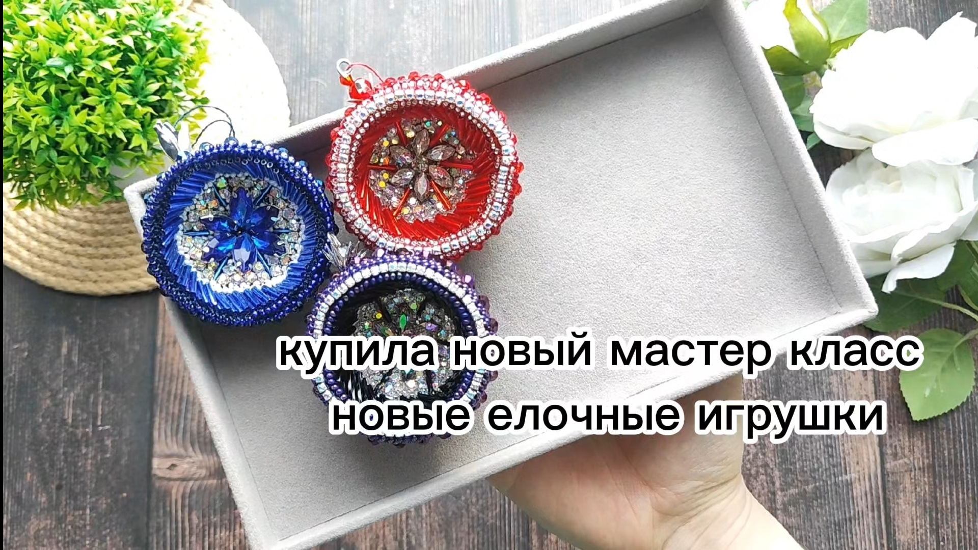 пряжа к чаю. новый мастер класс, игрушки фонарики