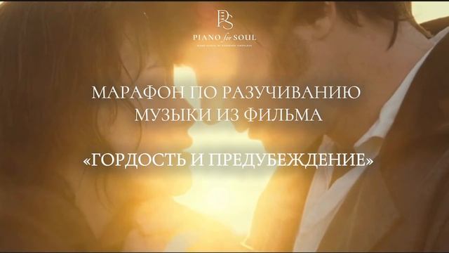 Открыты продажи весеннего марафона по фортепиано подробности в описании