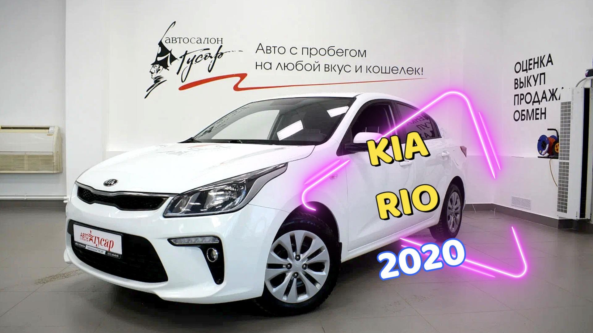 Kia Rio 2020 г.в. Звоните (8332) 43-43-01