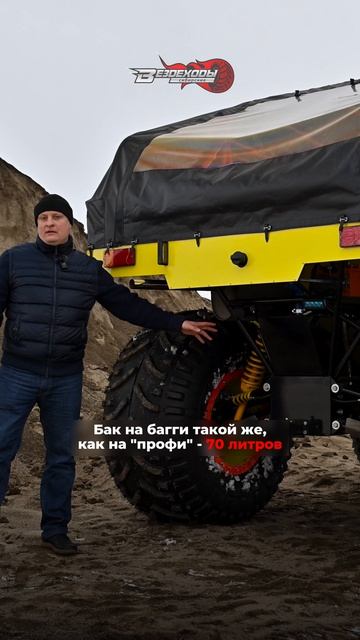 «Это уже не квадроцикл, но еще не автомобиль»