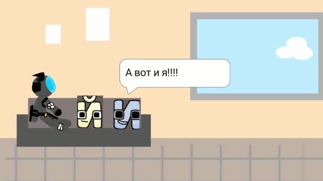 Буква Й «Рыжий Кот и Й» 2 серия «Буква И Прилетела!»