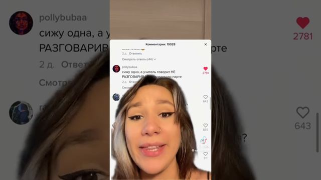 Рубрика нелепые замечания учителей