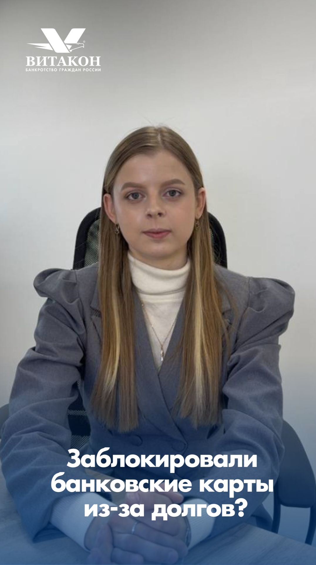 Заблокировали карты из-за долгов