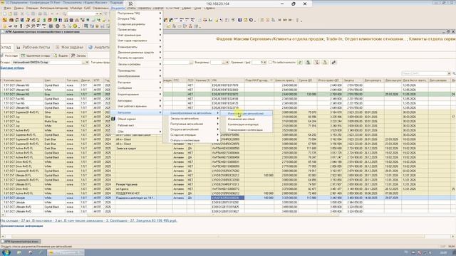 Установка планового КМ по новым автомобилям