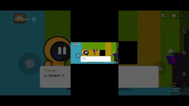 как сделать скрипты в Builda