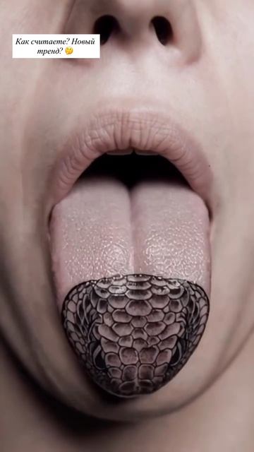 Татуировка на языке 💪