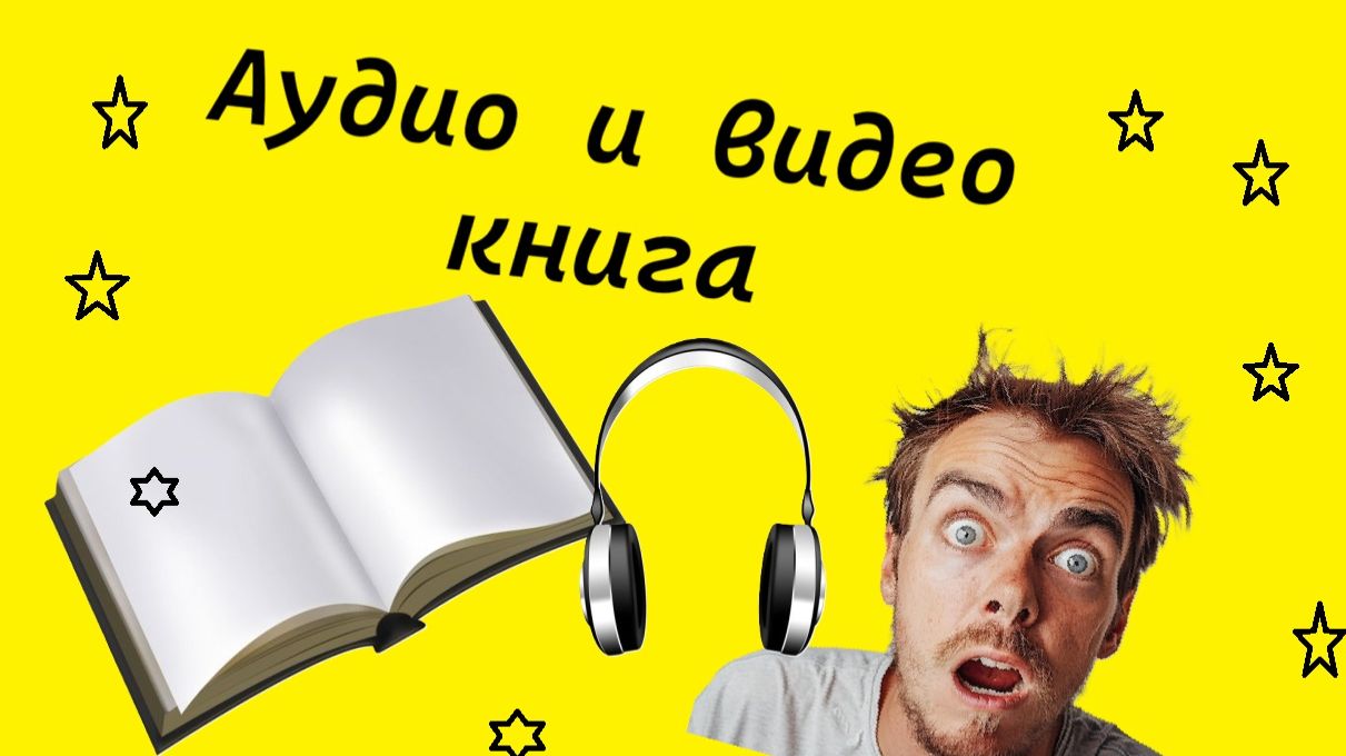 Читаем книгу