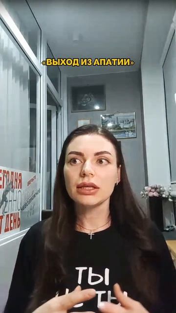 Выход из апатии происходит  по разному у интровертов  и экстравертов