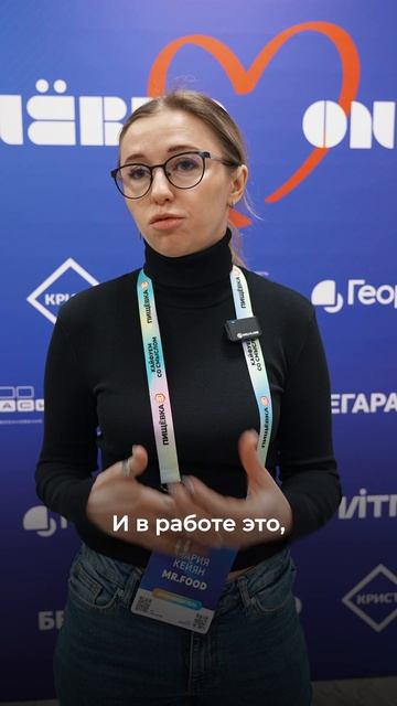 Отзыв Ассортиматика-2026 — Мария Кейян, Mr. Food