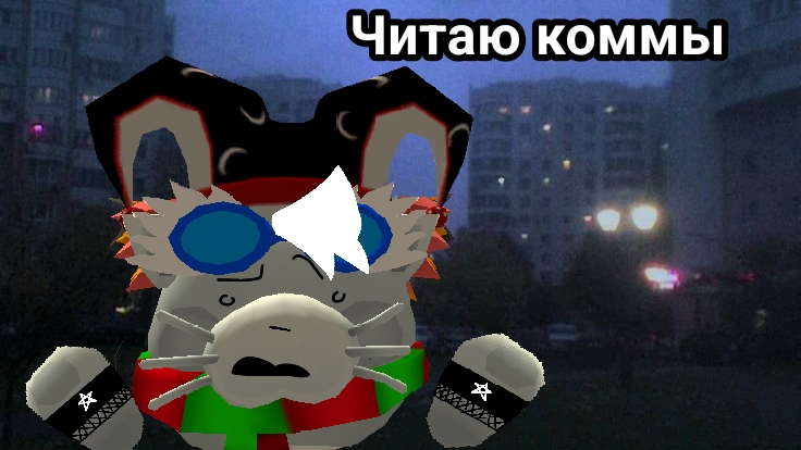 Читаю комментарии от подпишиков