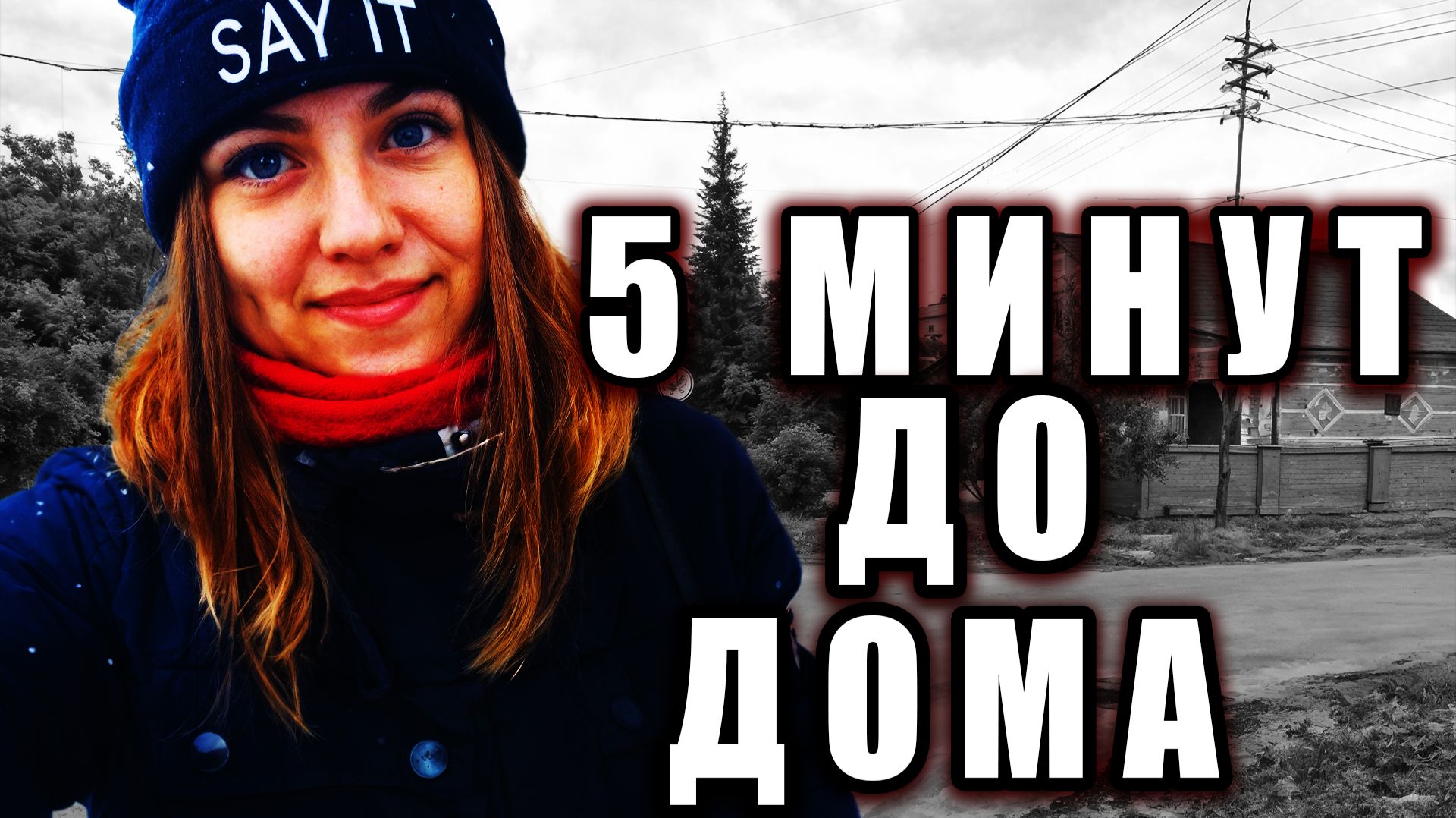 Это преступление шокировало всю Тюмень: дело Кристины Власовой | Тру Крайм. Криминальные Хроники.