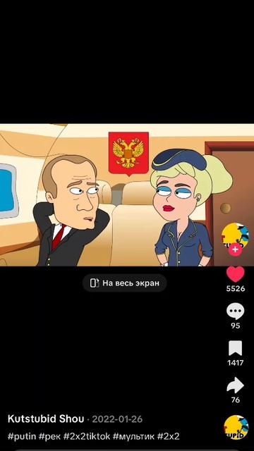 прикол из тик тока