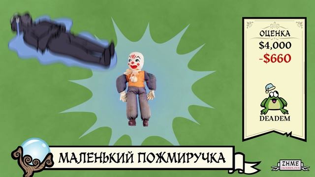 МЫ ВСЕ БАРАХОЛЬЩИКИ. ВПАРЬ ДРУГУ ЭТОТ МУСОР :D СОБРАЛ ДРУЗЕЙ В JACKBOX PARTY 9