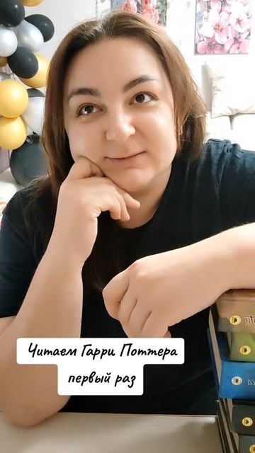 Докатилась - читаю Гарри Поттера в первый раз!