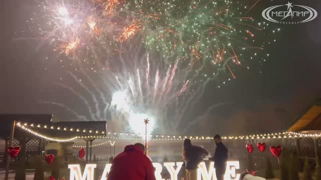 Резиденция (Признание в любви)