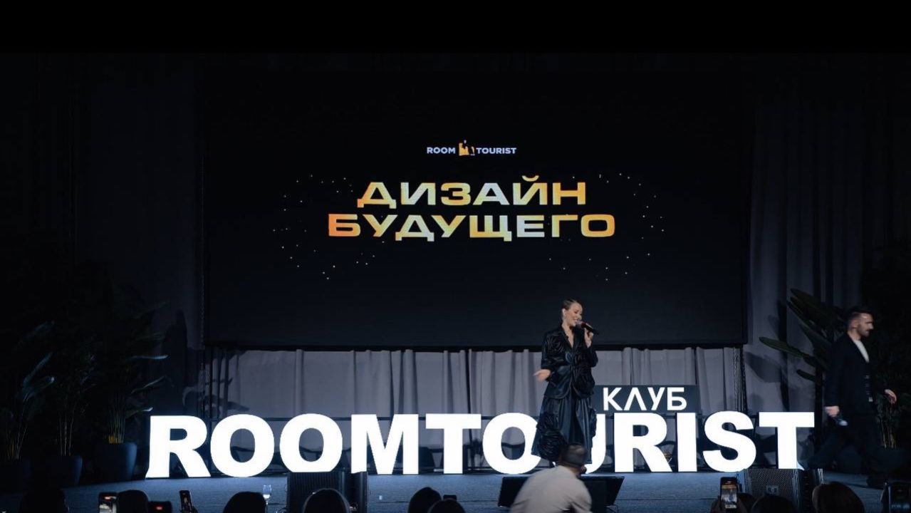 RoomTourist Club 2026: как это было