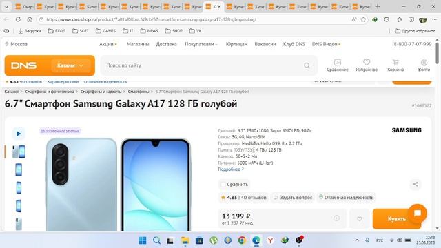 Топ смартфонов от 10000 до 15000р от 25 марта 2026г.