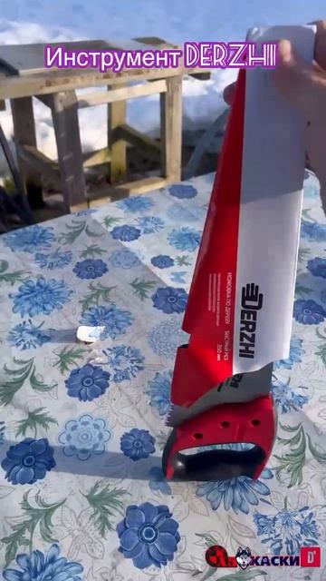 Отличный инструмент от фирмы DERZHI. Артикул на озон: 1443756780 топор