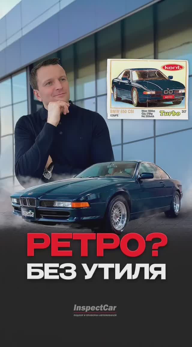 РЕТРО — как не платить утильсбор в 2026💡