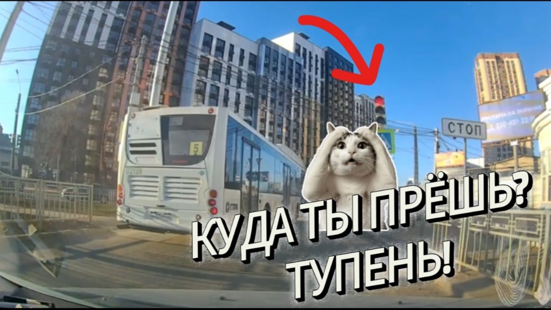Проезд на красный свет сумасшедших водителей. Видео от подписчиков.