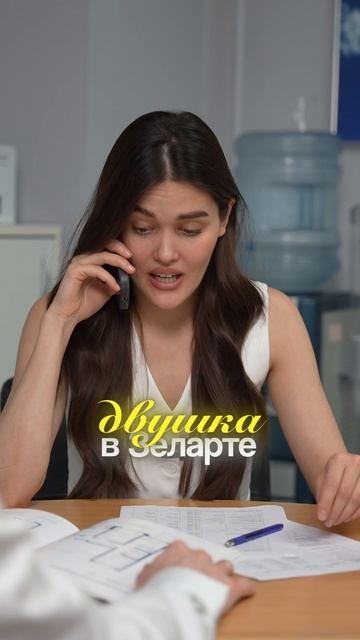 Трешка поближе к центру))