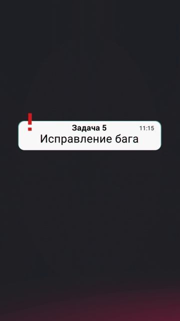 Разработка Vs Поддержка: война без победителей