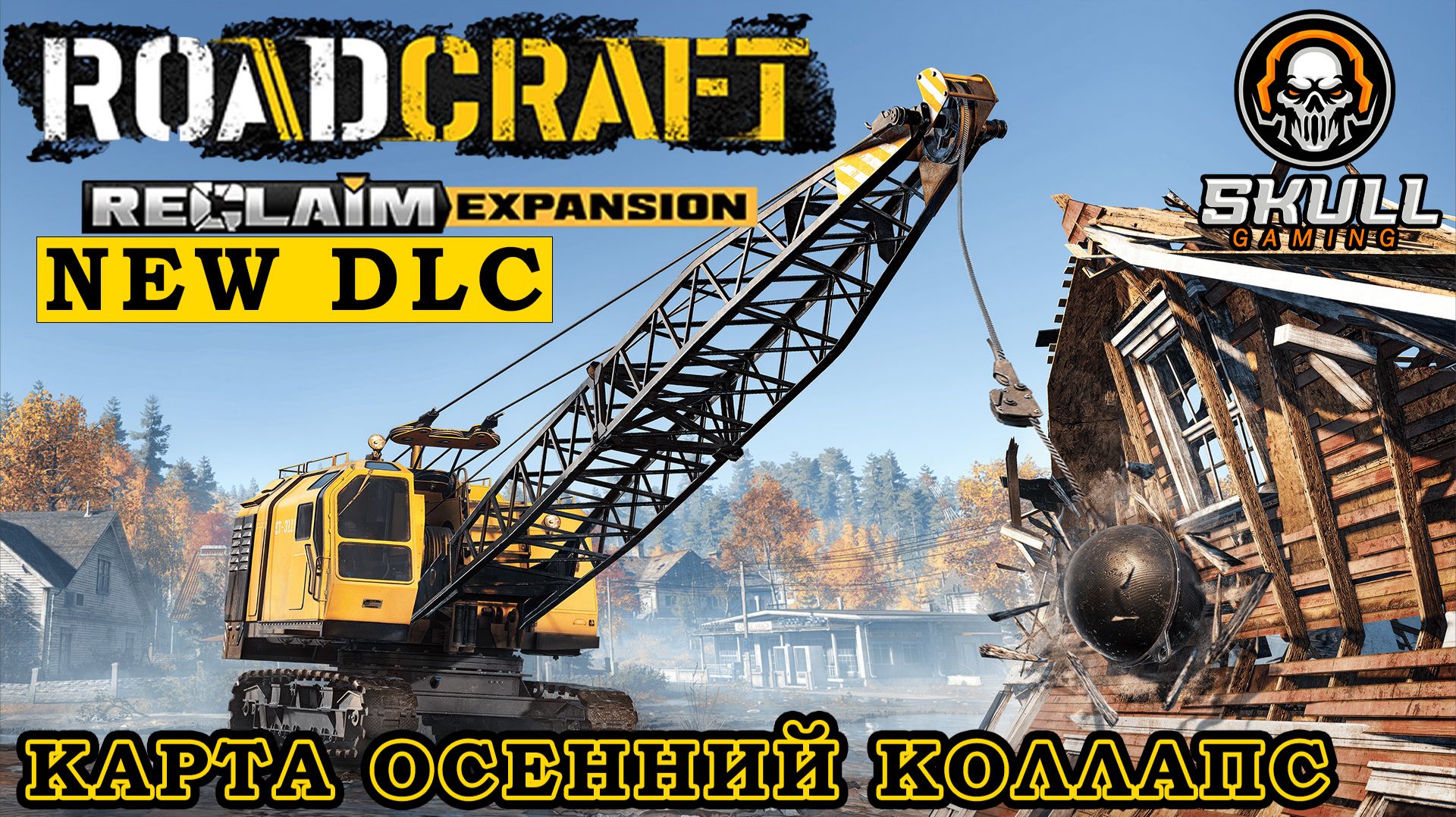 ROADCRAFT NEW DLC - Reclaim Expansion 2. HARD MODE. STREAM!!! #roadcraft