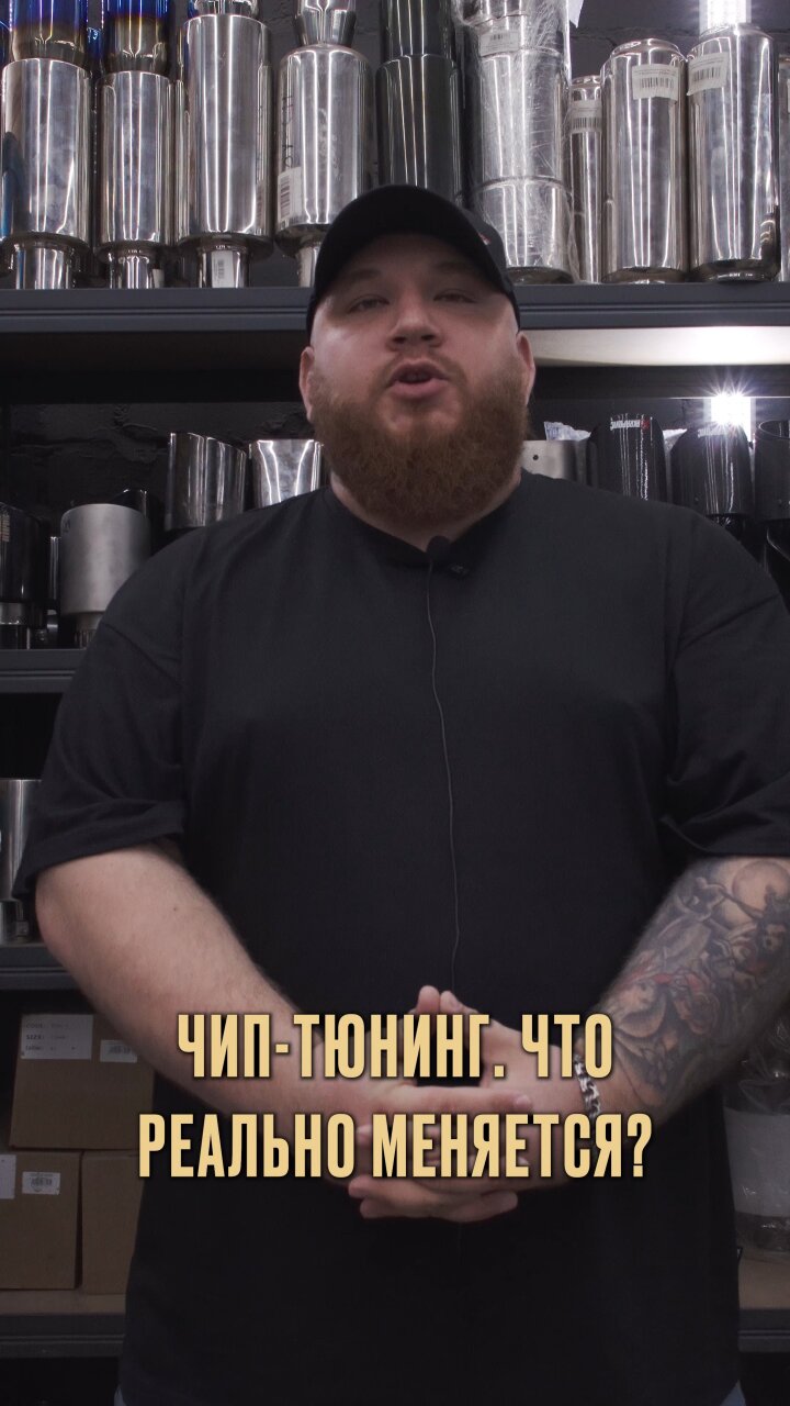 ❓Чип-тюнинг: что реально меняется?