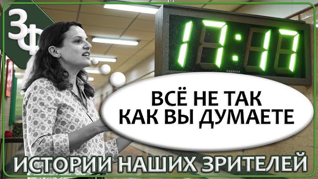 302 Единый Источник, Всеобъемлющий Свет из которого всё и состоит | Истории Наших Зрителей