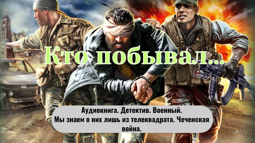 Аудиокнига 