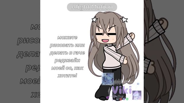 ейй конкурс//(14:39)//гача//конкурсы//редизайны//(в опис.)