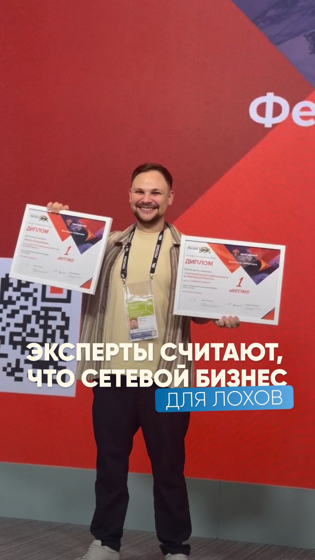 Эксперты считают, что сетевой бизнес для лохов