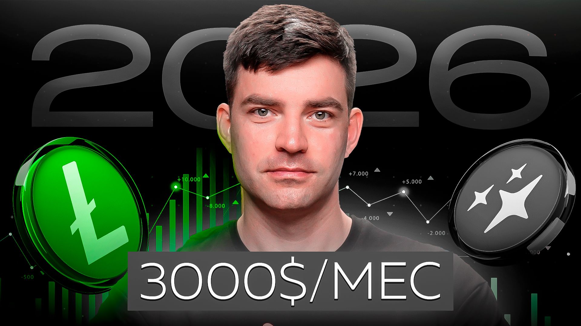 Я проверил ВСЕ способы заработка на крипте и выбрал ЛУЧШИЕ! (2026)