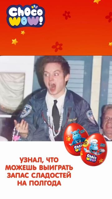 Новинка Choco Wow Бегемотики 2.
Собирай коллекцию и получай призы.
Ищите Choco Wow в сети магазинов