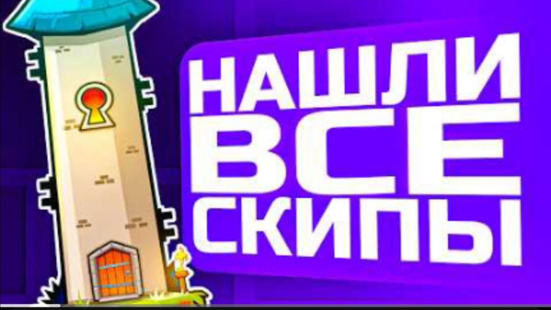 Как Спидранеры Geometry Dash Сломали The Tower
