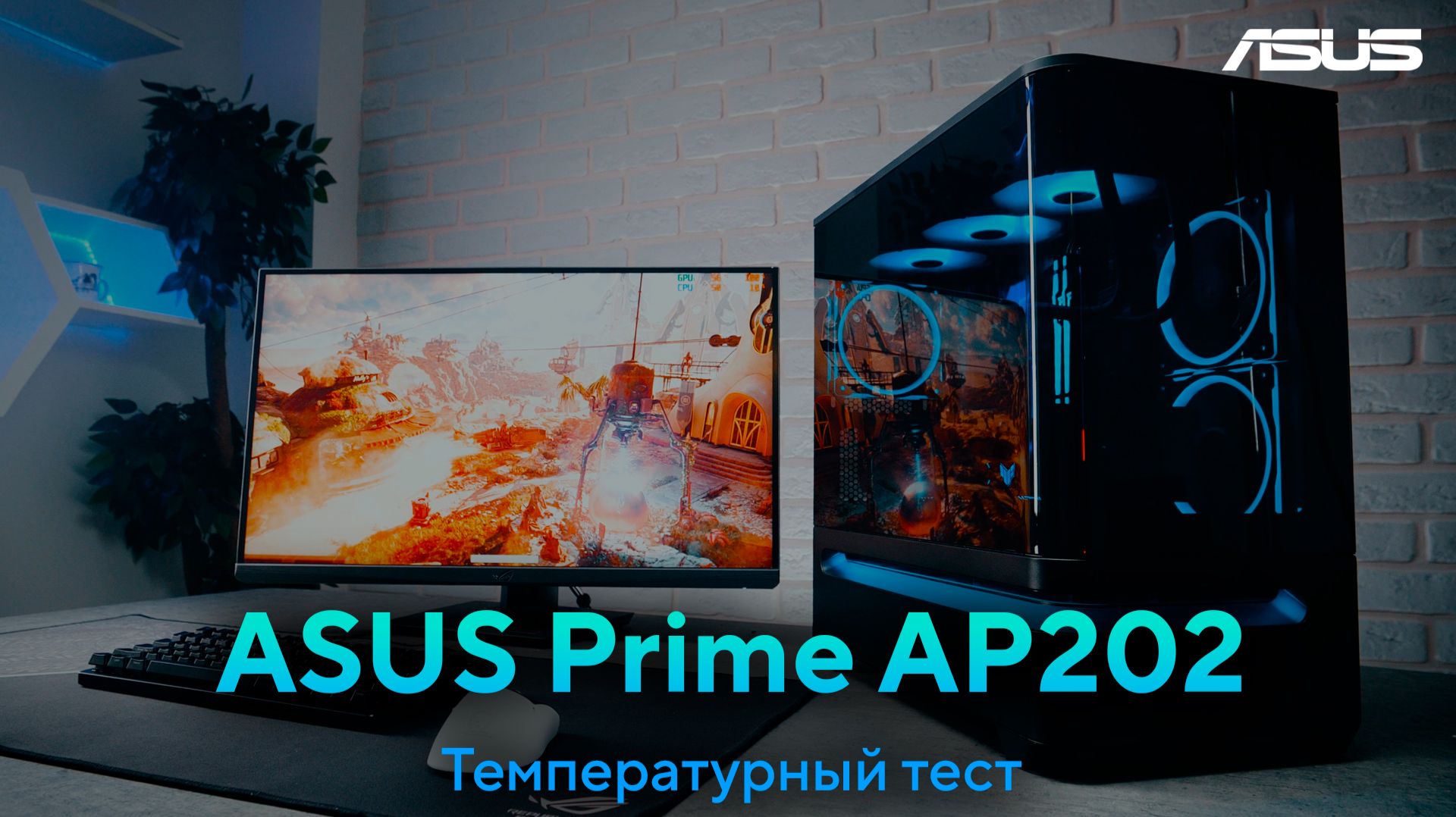ASUS Prime AP202: Тест температур под нагрузкой
