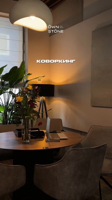 Узнать подробнее о проекте и условиях в тг @OWNSTONE_Chat