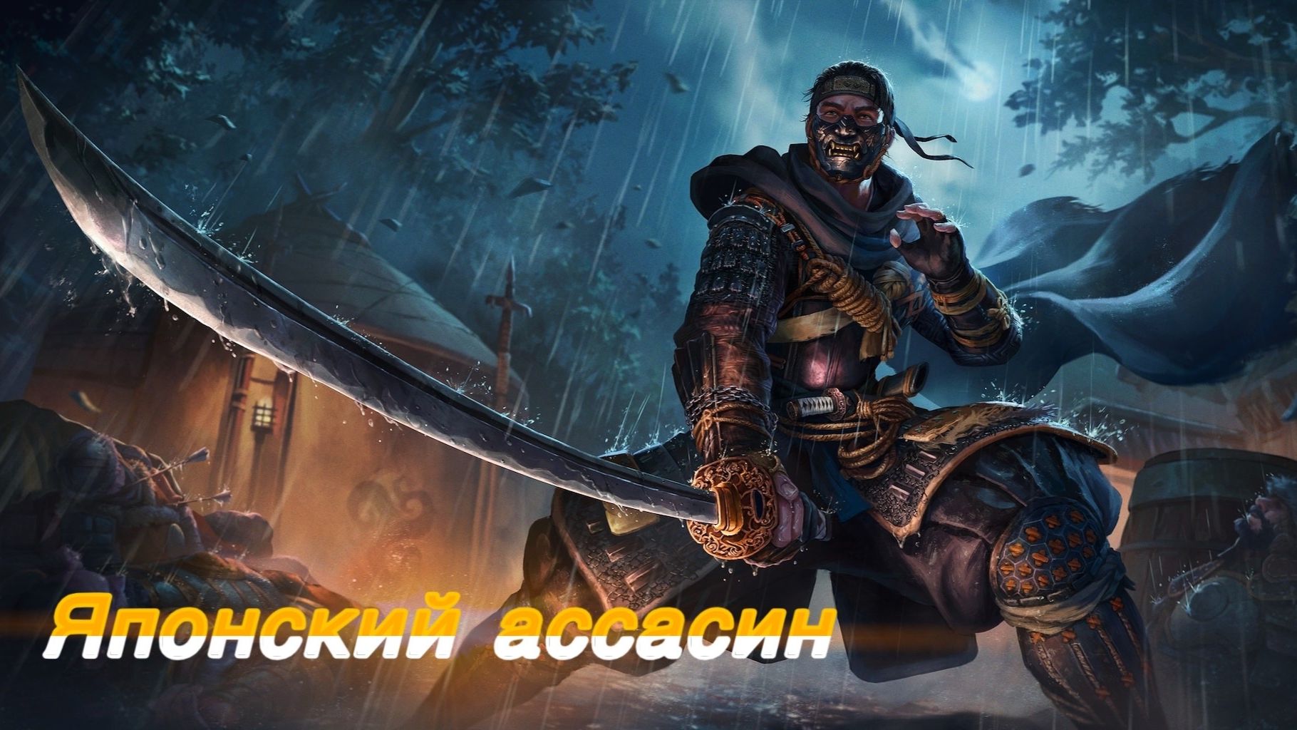 Нас окружают одни ПРЕДАТЕЛИ? ► Ghost Of Tsushima (Призрак Цусимы) #6