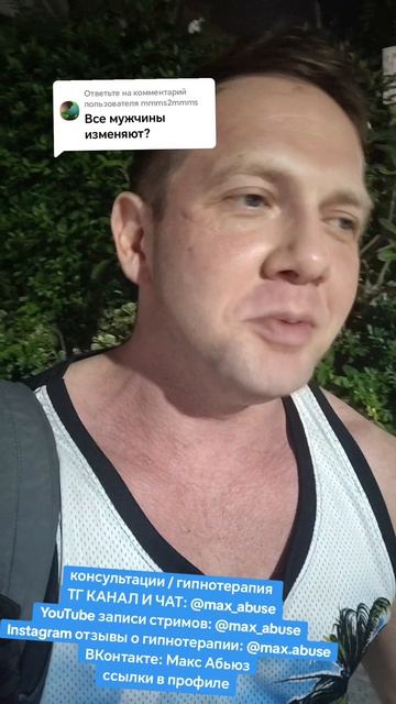 Все ли мужчины изменяют?