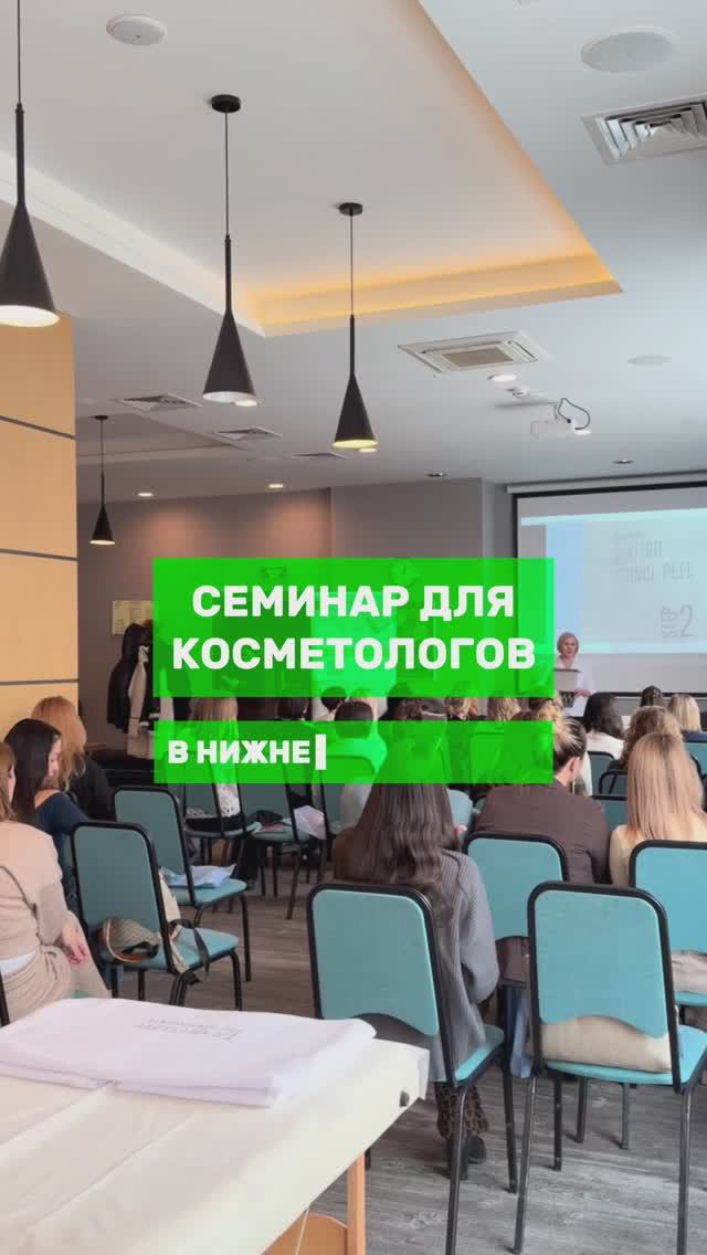 Семинар в Нижнем Новгороде. Как это было.