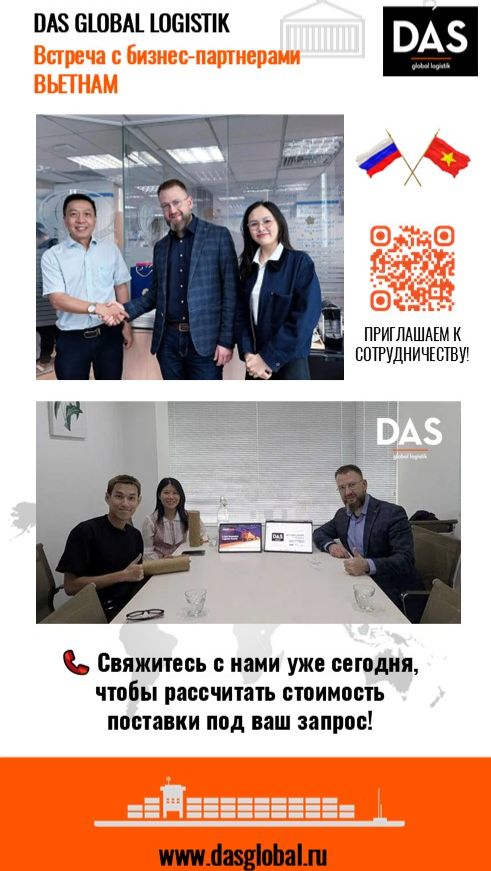Деловая встреча с бизнес-партнерами из Вьетнама!