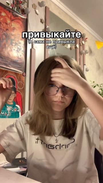привыкаю к очкам #художник #очки
