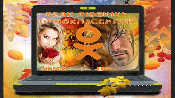 Одноклассники, слова, музыка, исполнение, автор ролика Николай Ильин