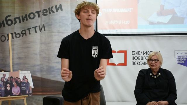 Театр. Призвание