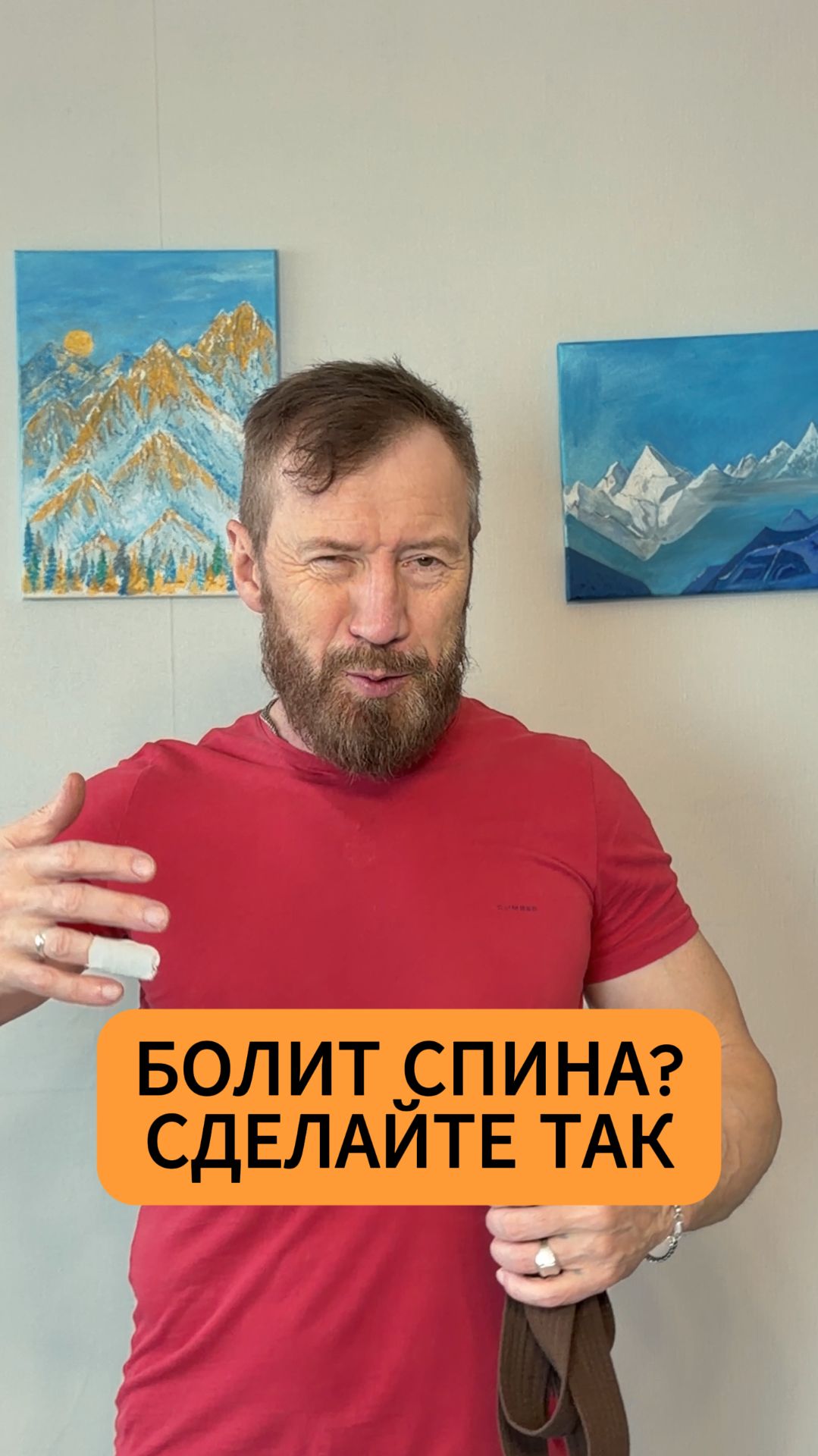 Если болит спина, сделайте так