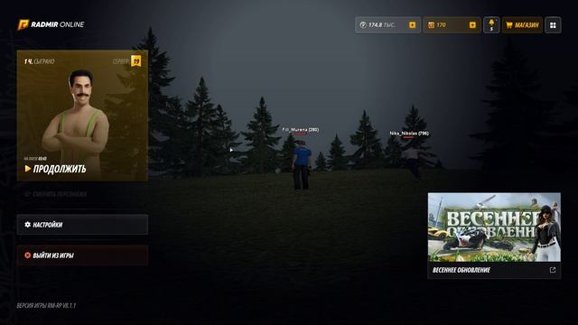 Видео для Змея